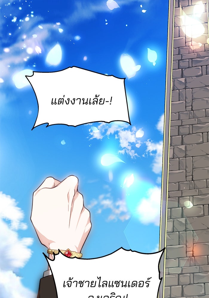 เจ้าสาวอัคนีดำ - หน้า 162