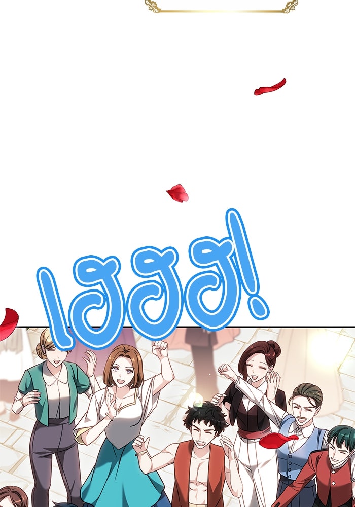 เจ้าสาวอัคนีดำ - หน้า 164