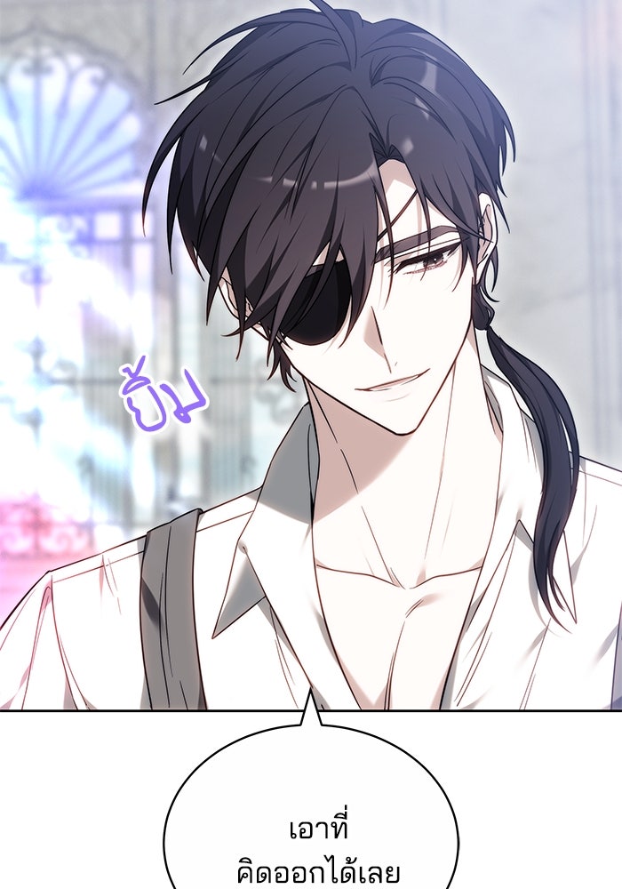 เจ้าสาวอัคนีดำ - หน้า 17