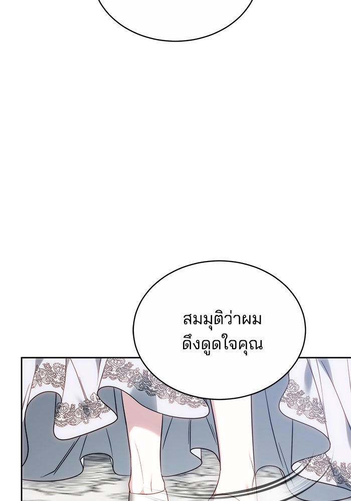 เจ้าสาวอัคนีดำ - หน้า 18