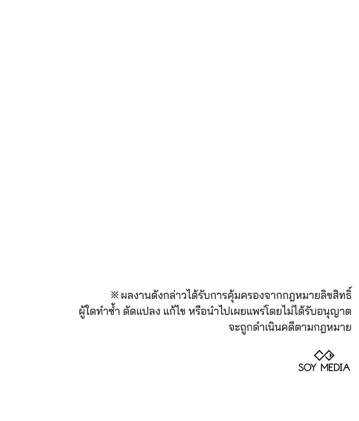 เจ้าสาวอัคนีดำ - หน้า 189