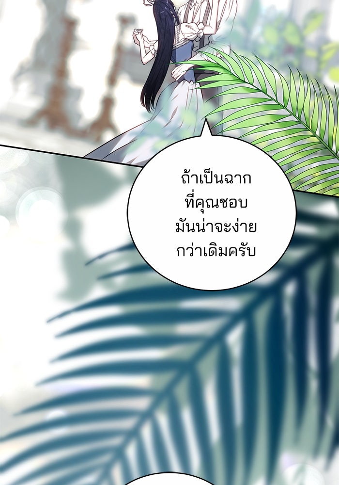 เจ้าสาวอัคนีดำ - หน้า 2
