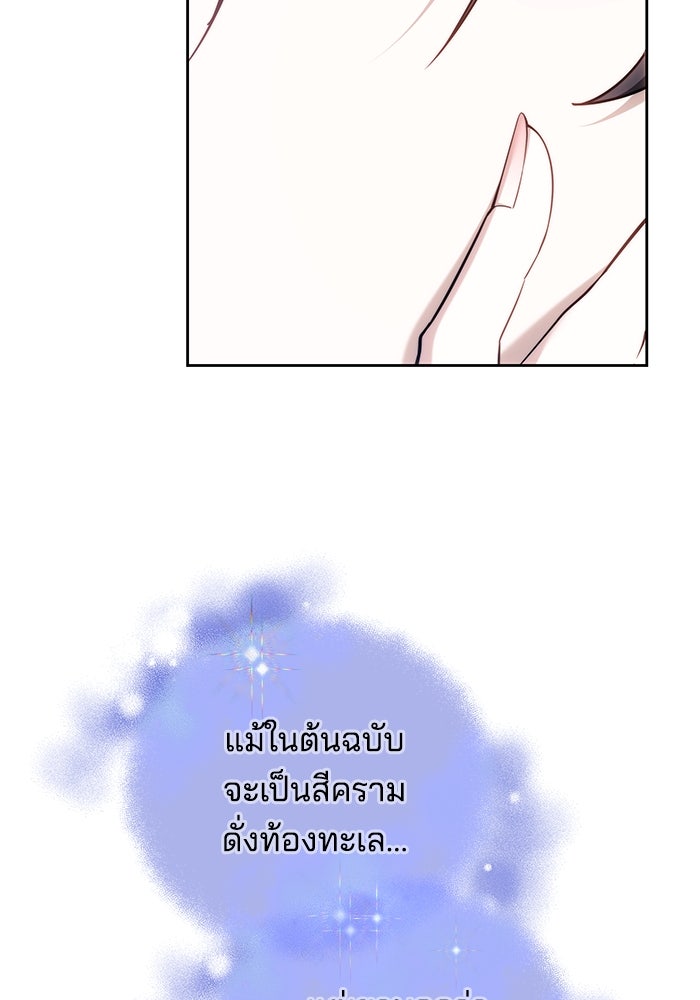 เจ้าสาวอัคนีดำ - หน้า 26
