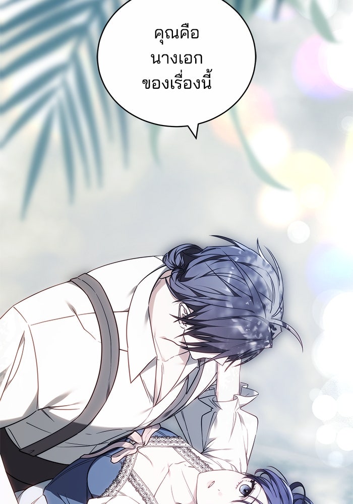 เจ้าสาวอัคนีดำ - หน้า 3
