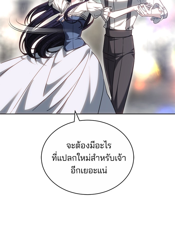 เจ้าสาวอัคนีดำ - หน้า 37