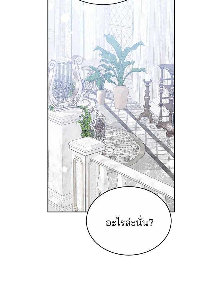 เจ้าสาวอัคนีดำ - หน้า 39