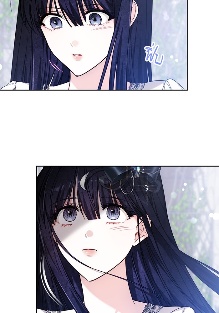 เจ้าสาวอัคนีดำ - หน้า 48
