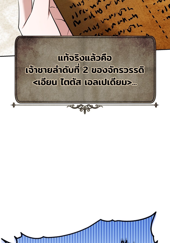 เจ้าสาวอัคนีดำ - หน้า 57