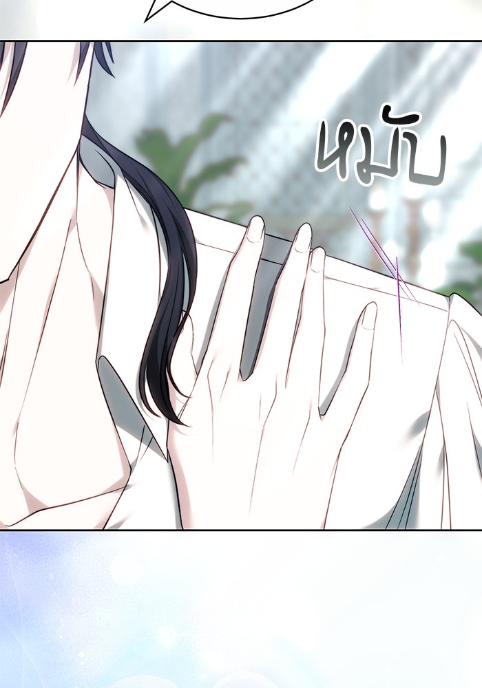 เจ้าสาวอัคนีดำ - หน้า 6