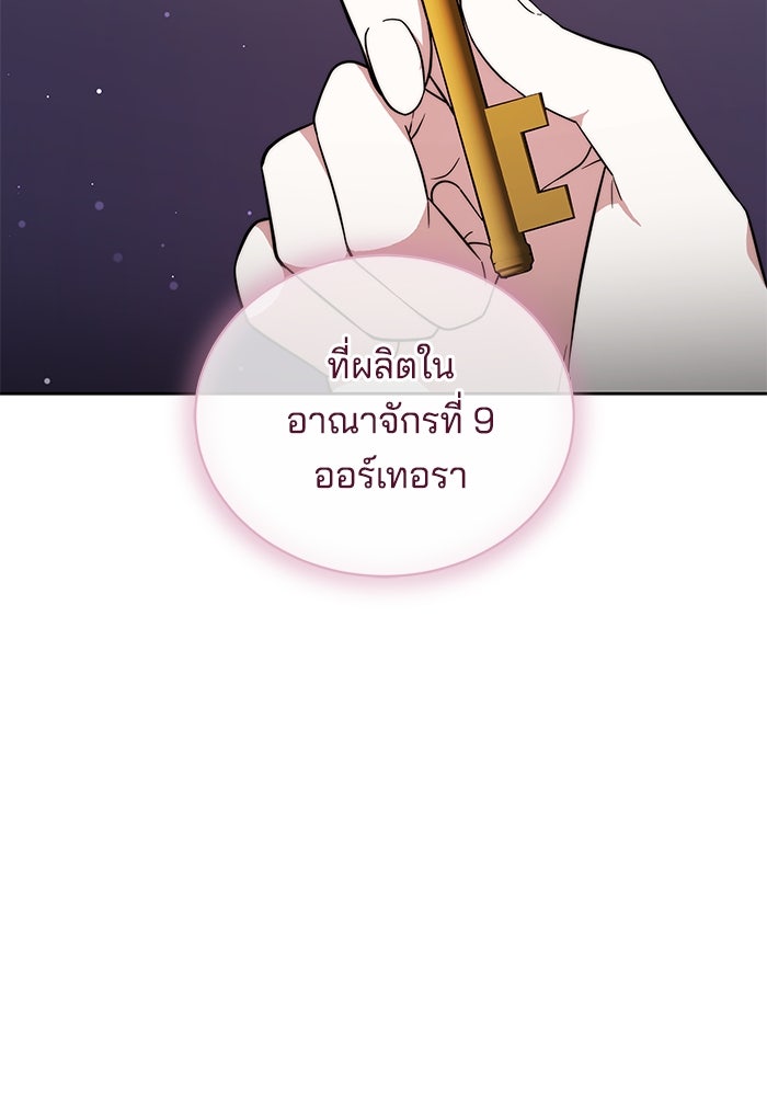 เจ้าสาวอัคนีดำ - หน้า 13