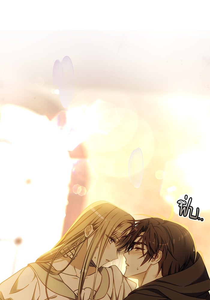 เจ้าสาวอัคนีดำ - หน้า 152