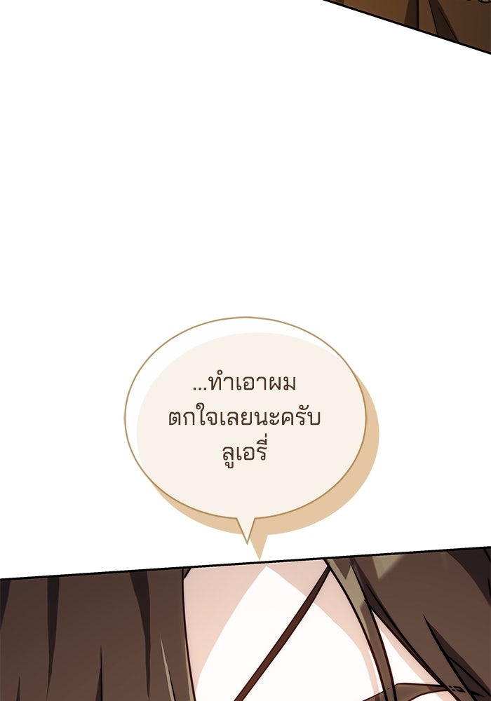 เจ้าสาวอัคนีดำ - หน้า 154