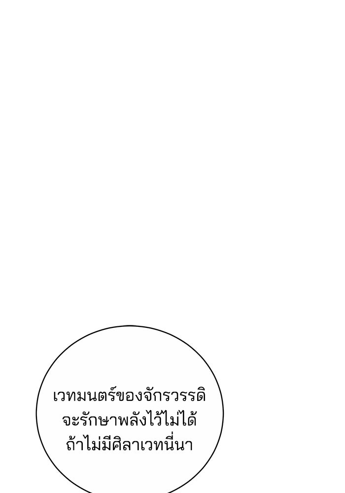 เจ้าสาวอัคนีดำ - หน้า 16