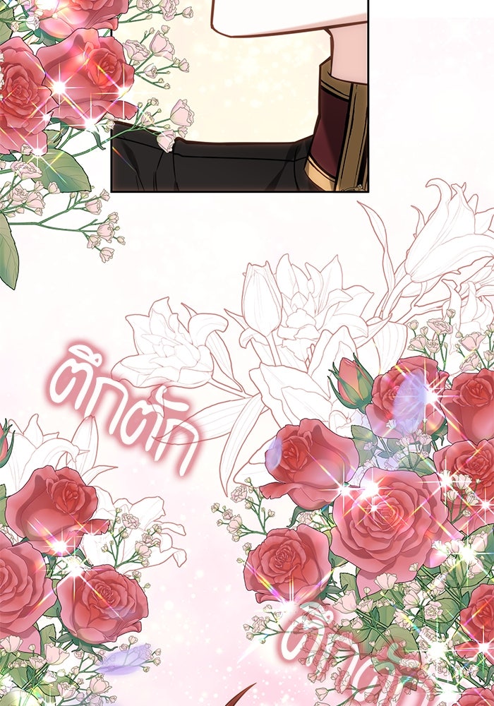 เจ้าสาวอัคนีดำ - หน้า 172