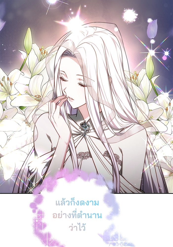 เจ้าสาวอัคนีดำ - หน้า 175