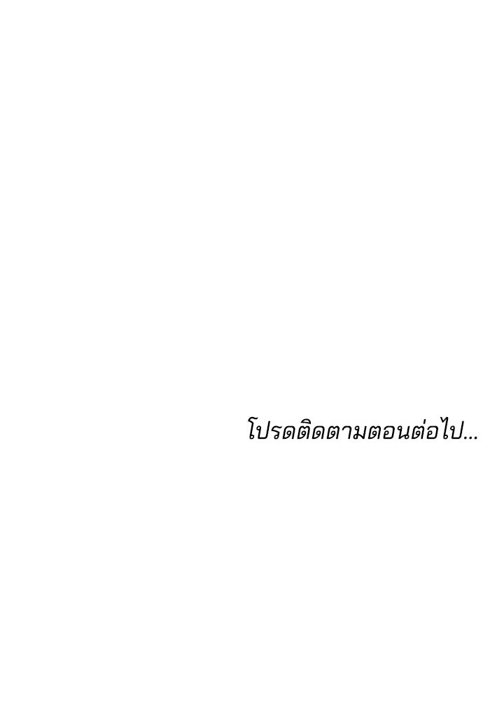 เจ้าสาวอัคนีดำ - หน้า 178