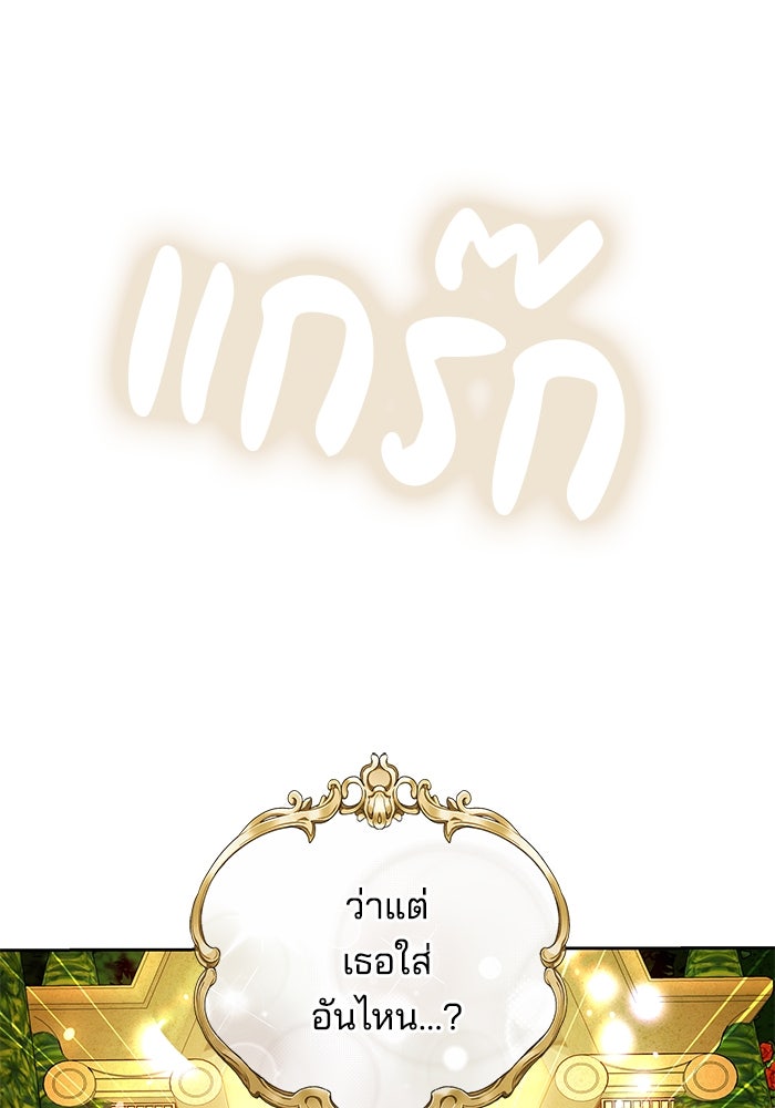 เจ้าสาวอัคนีดำ - หน้า 2