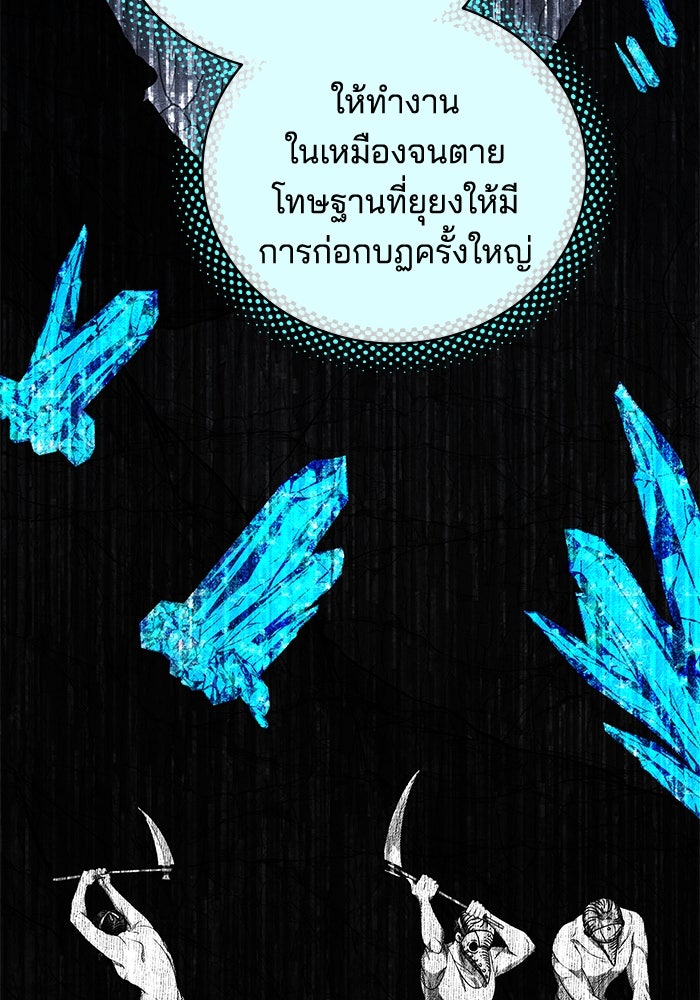 เจ้าสาวอัคนีดำ - หน้า 31