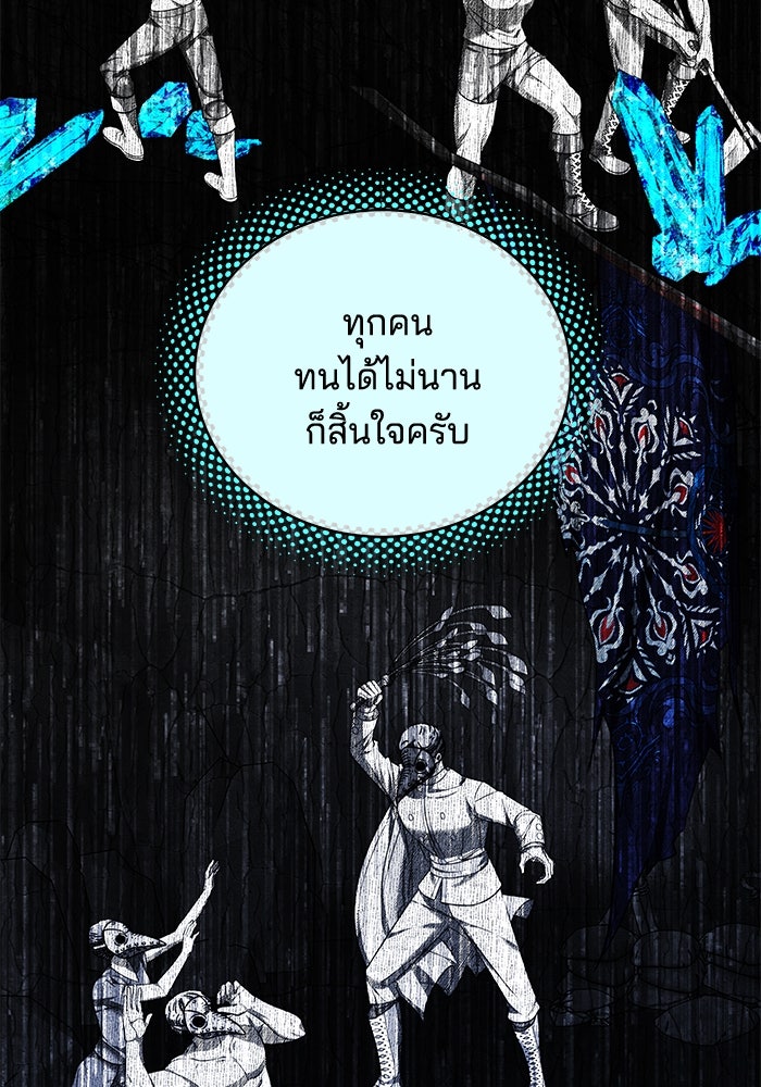 เจ้าสาวอัคนีดำ - หน้า 32