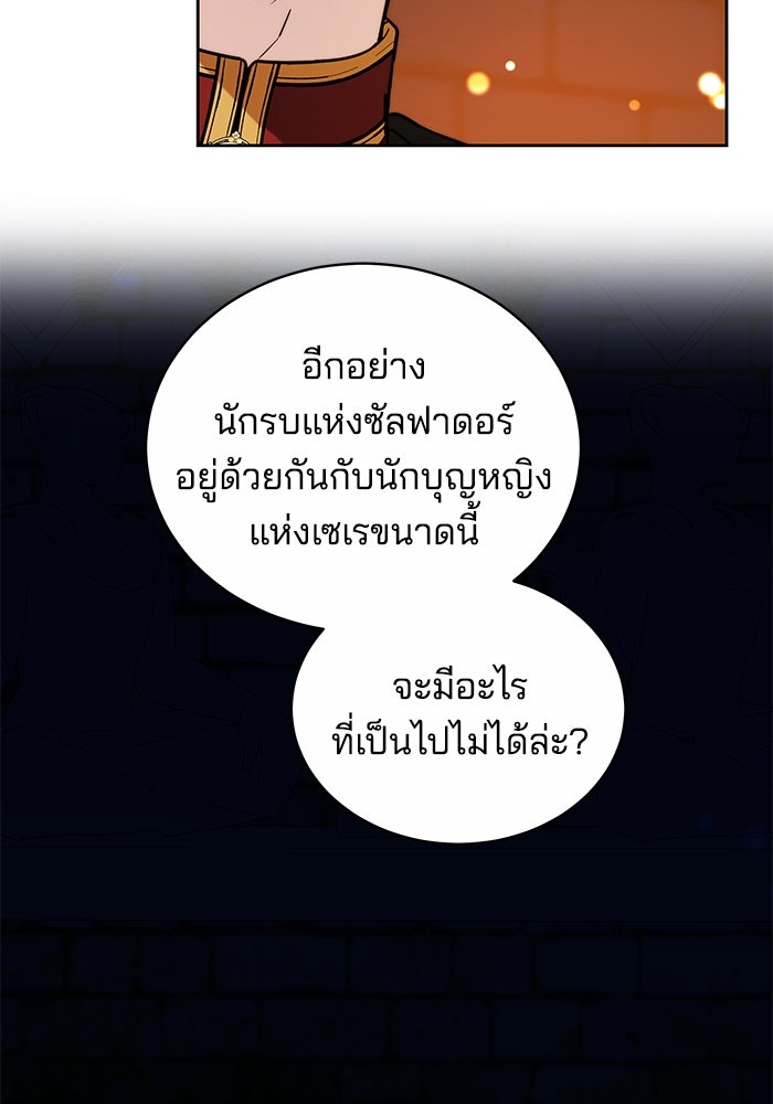 เจ้าสาวอัคนีดำ - หน้า 39