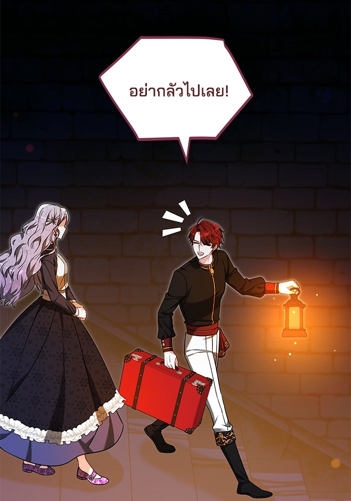 เจ้าสาวอัคนีดำ - หน้า 40