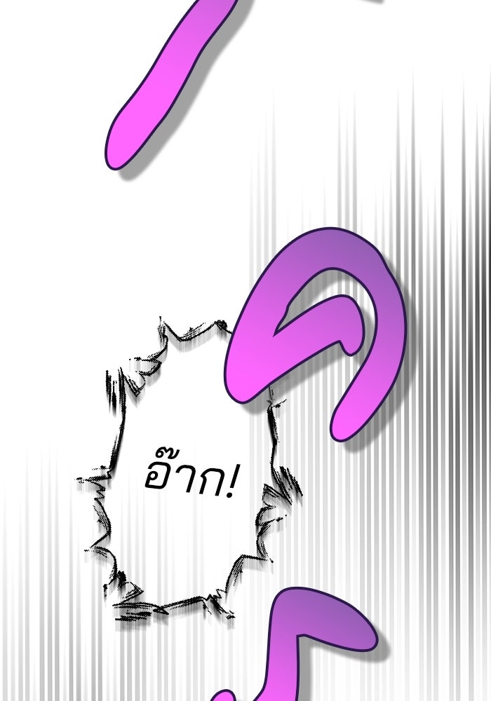 เจ้าสาวอัคนีดำ - หน้า 49