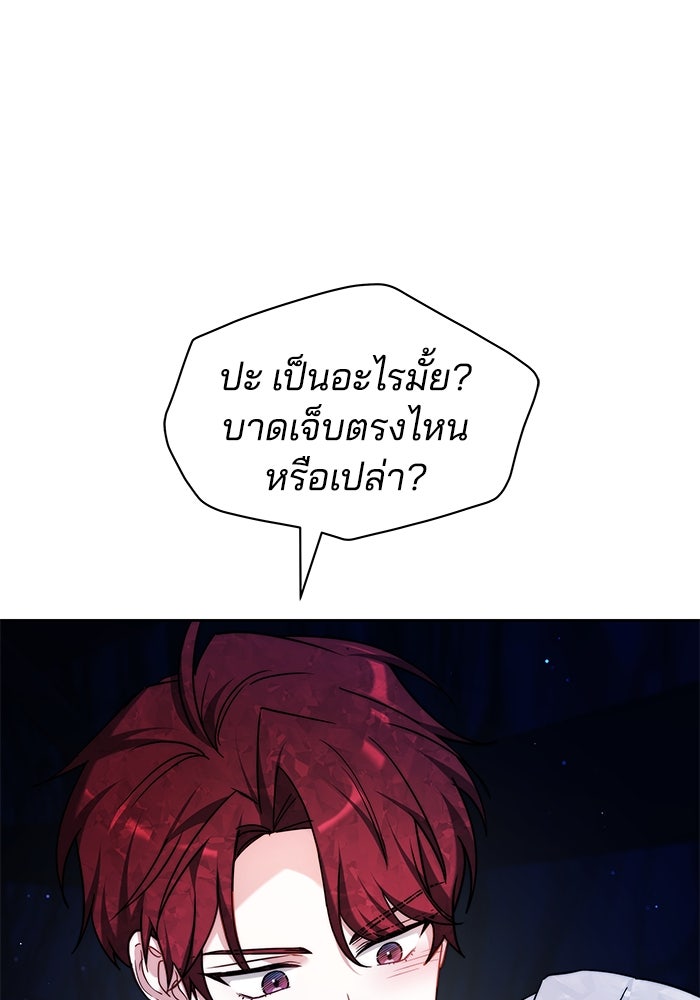 เจ้าสาวอัคนีดำ - หน้า 57
