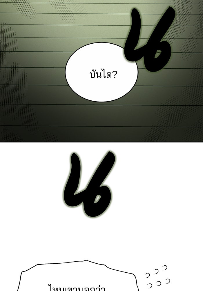 เจ้าสาวอัคนีดำ - หน้า 7