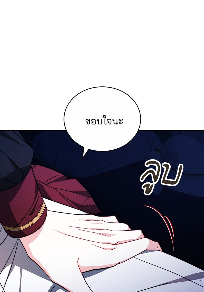 เจ้าสาวอัคนีดำ - หน้า 72