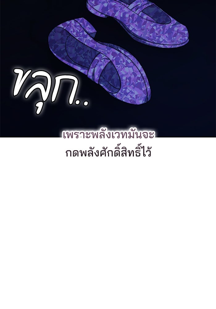 เจ้าสาวอัคนีดำ - หน้า 75