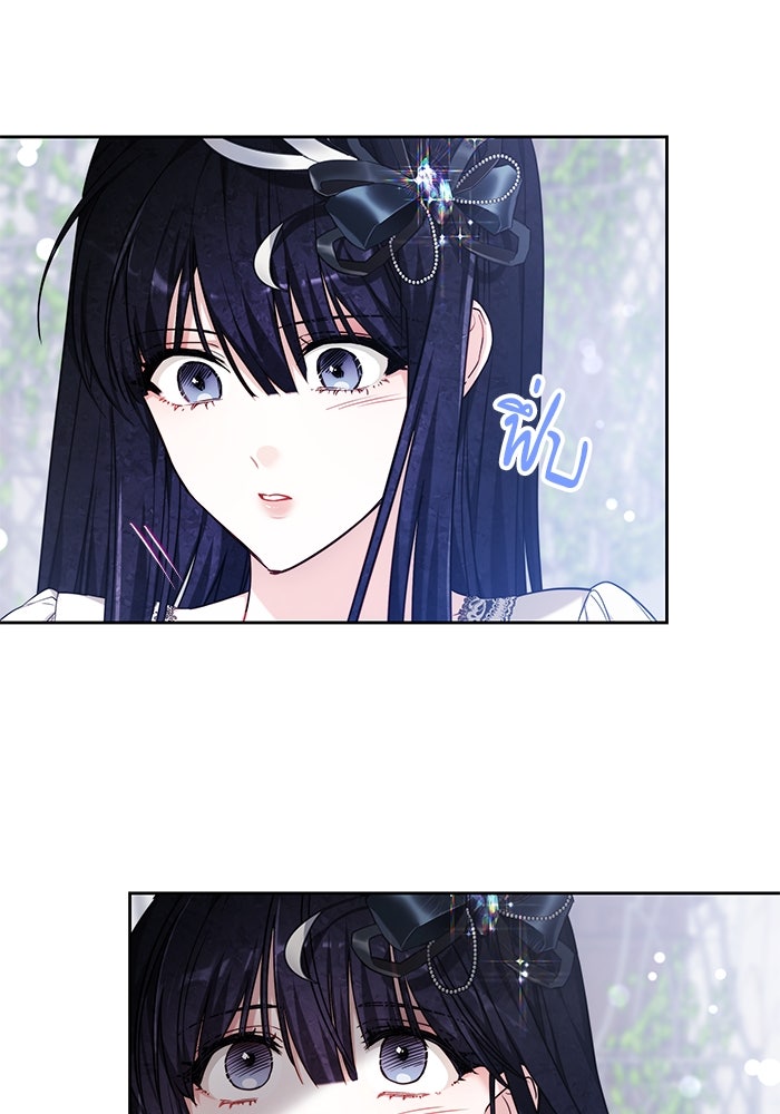 เจ้าสาวอัคนีดำ - หน้า 84