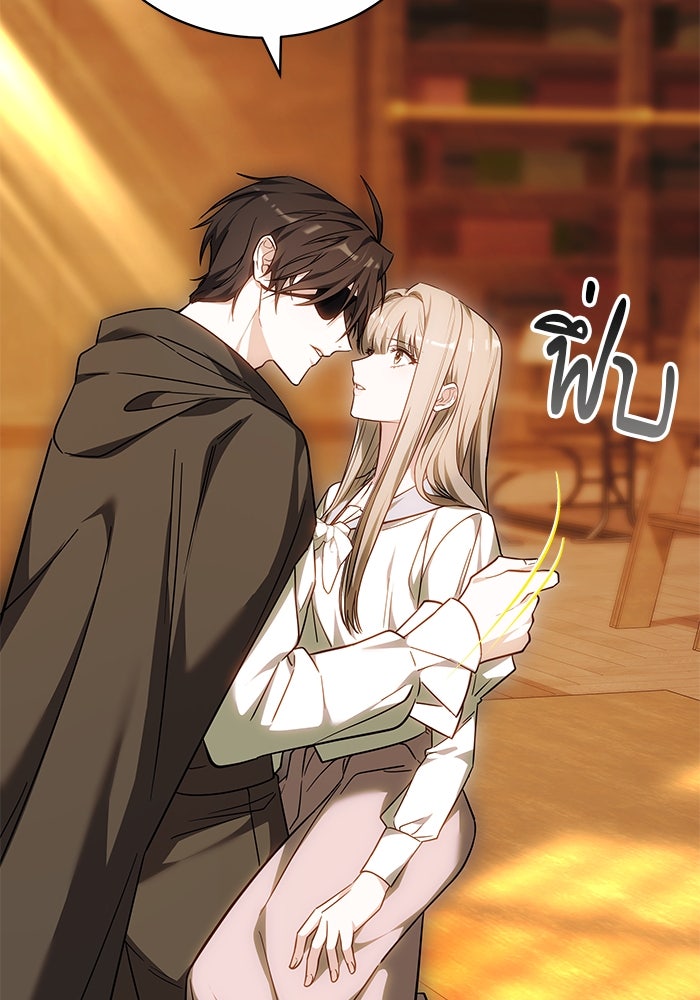 เจ้าสาวอัคนีดำ - หน้า 110
