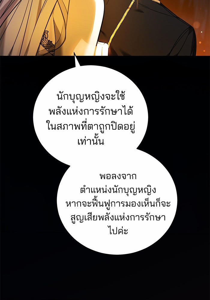 เจ้าสาวอัคนีดำ - หน้า 12
