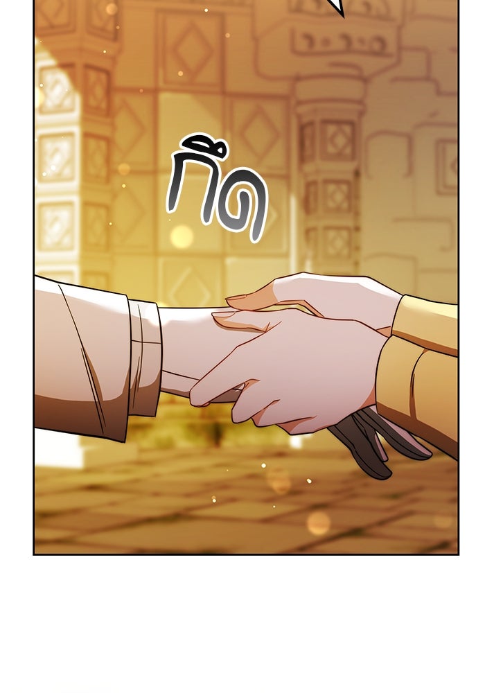 เจ้าสาวอัคนีดำ - หน้า 150