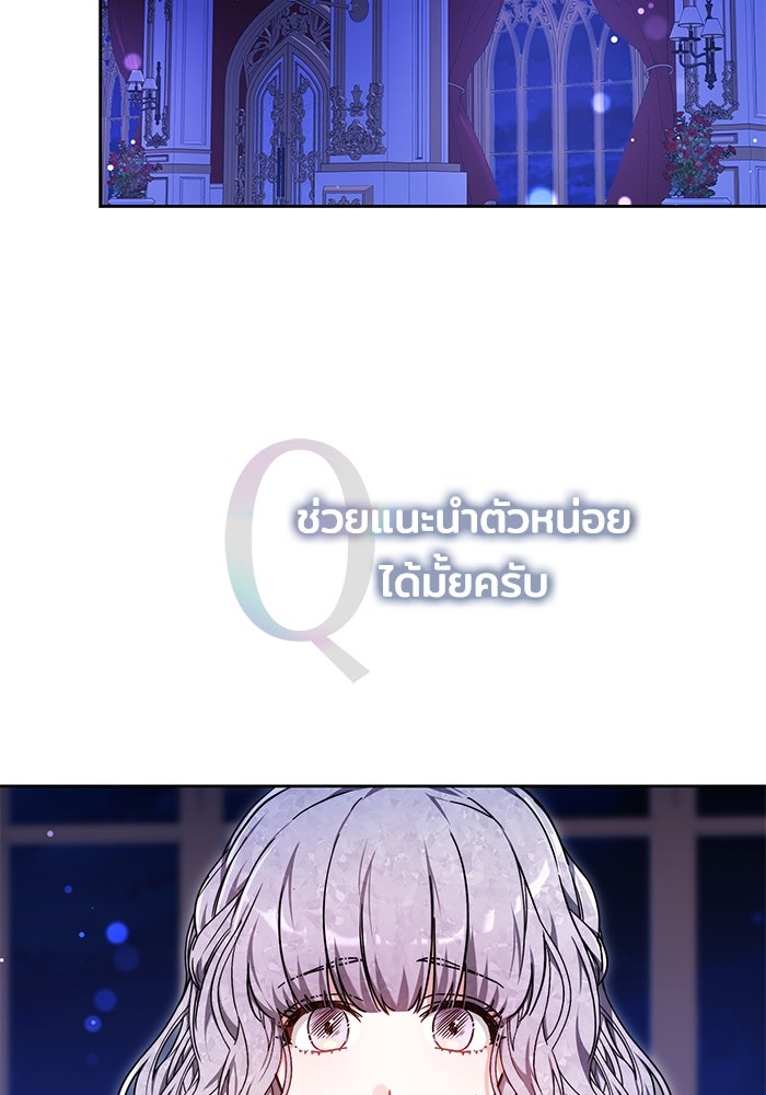 เจ้าสาวอัคนีดำ - หน้า 19