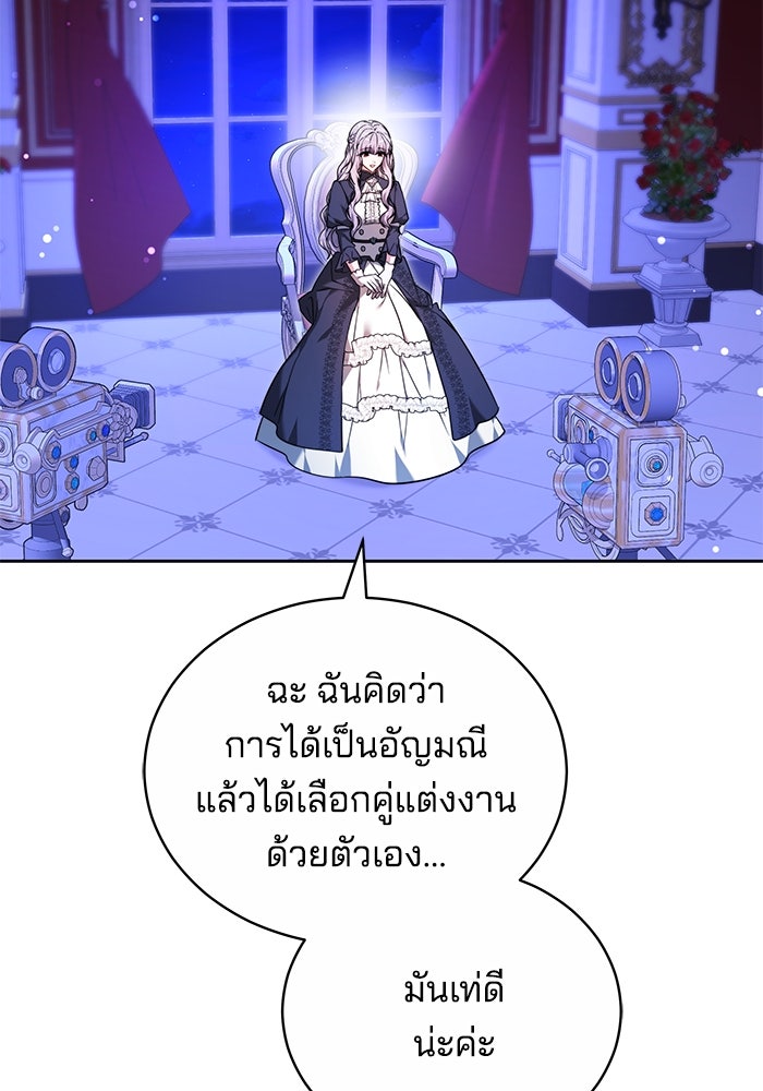 เจ้าสาวอัคนีดำ - หน้า 22