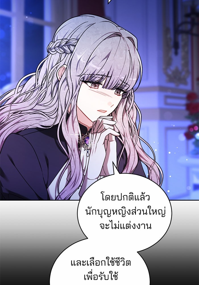 เจ้าสาวอัคนีดำ - หน้า 24