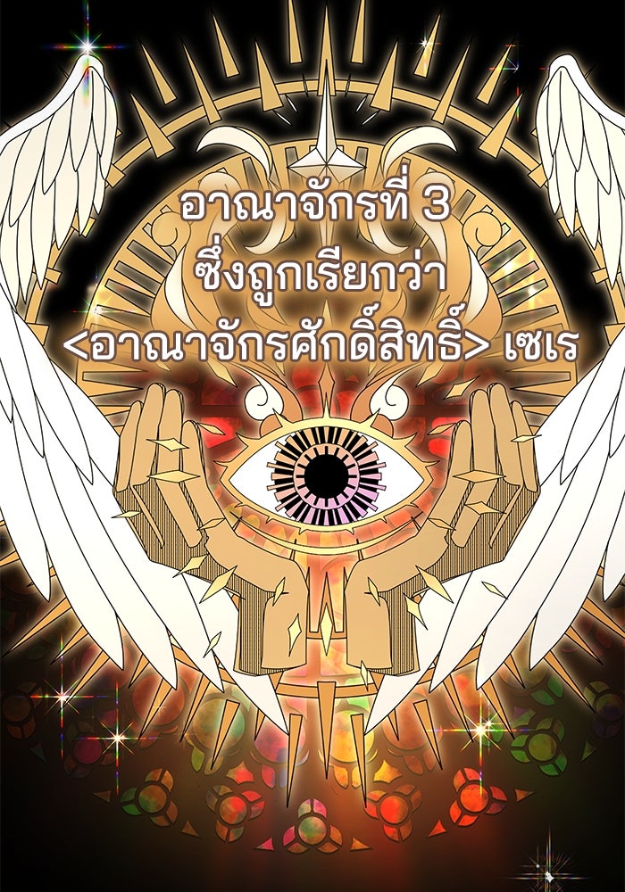 เจ้าสาวอัคนีดำ - หน้า 26