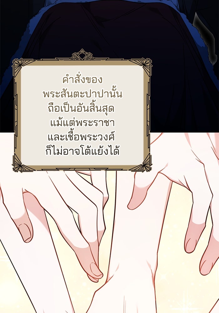 เจ้าสาวอัคนีดำ - หน้า 30