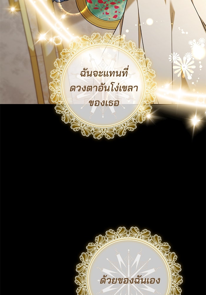 เจ้าสาวอัคนีดำ - หน้า 36