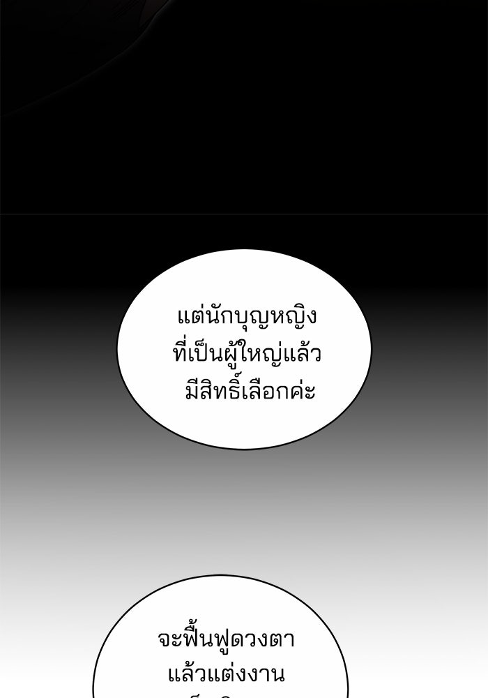 เจ้าสาวอัคนีดำ - หน้า 42