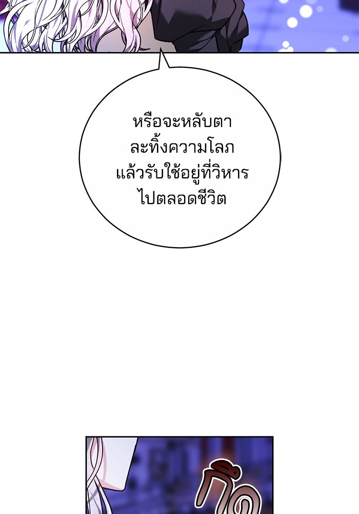 เจ้าสาวอัคนีดำ - หน้า 44