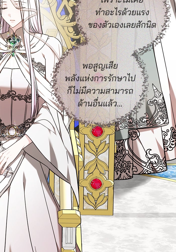 เจ้าสาวอัคนีดำ - หน้า 47