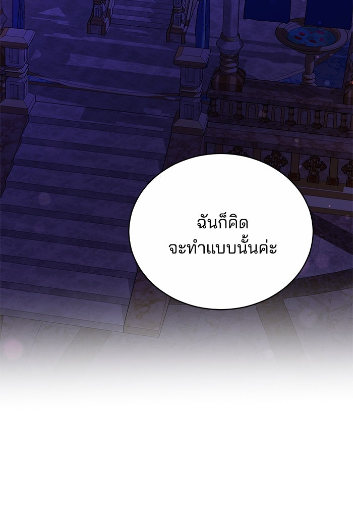 เจ้าสาวอัคนีดำ - หน้า 51