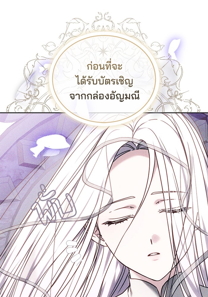 เจ้าสาวอัคนีดำ - หน้า 52