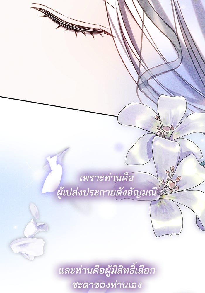 เจ้าสาวอัคนีดำ - หน้า 57