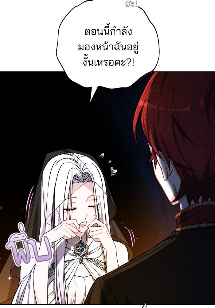 เจ้าสาวอัคนีดำ - หน้า 6