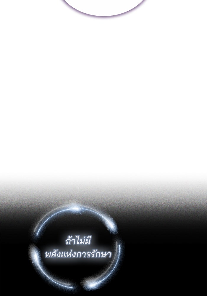 เจ้าสาวอัคนีดำ - หน้า 61