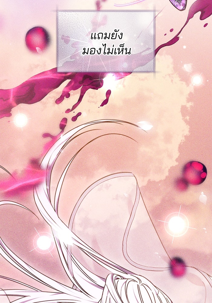 เจ้าสาวอัคนีดำ - หน้า 72