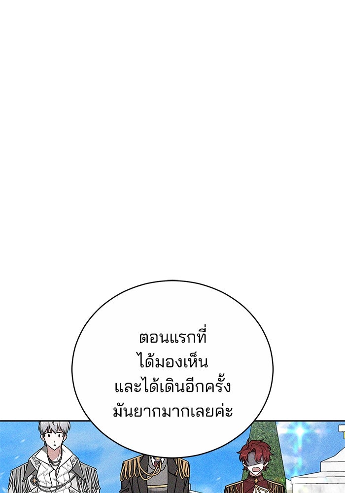 เจ้าสาวอัคนีดำ - หน้า 81